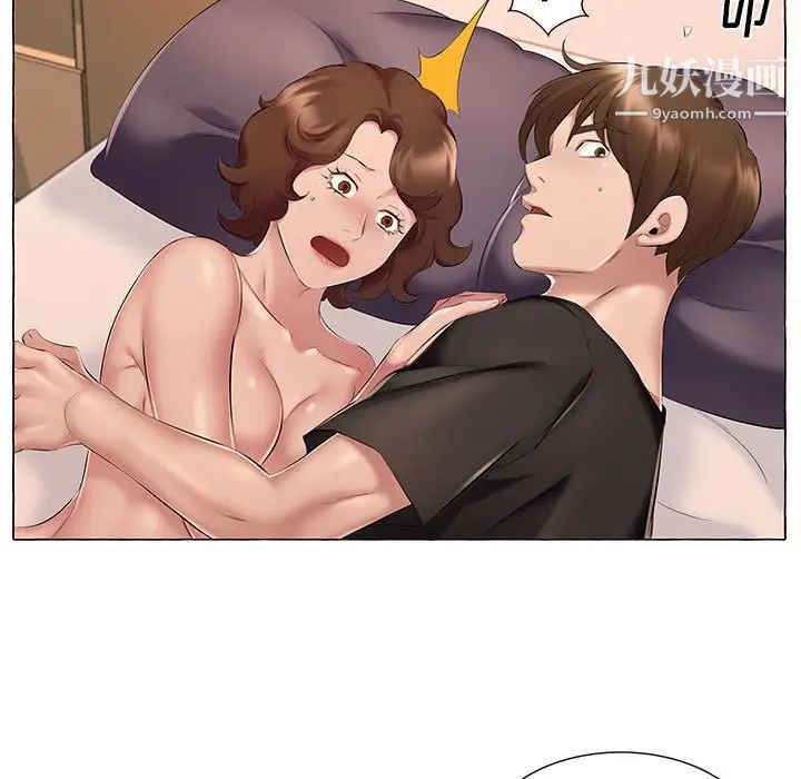 《屋檐下的恋人》漫画 第6話