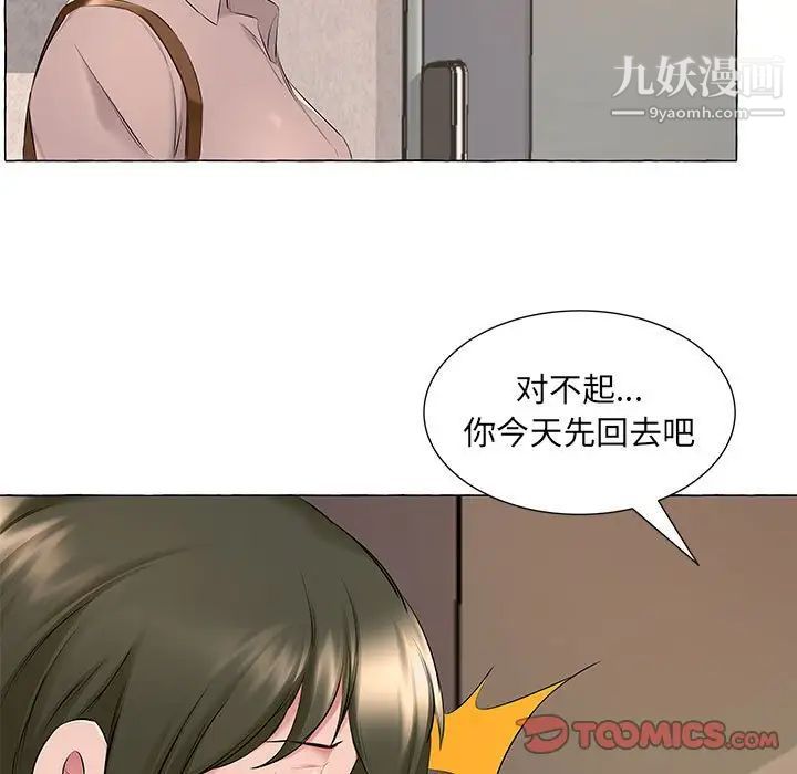 《屋檐下的恋人》漫画 第6話