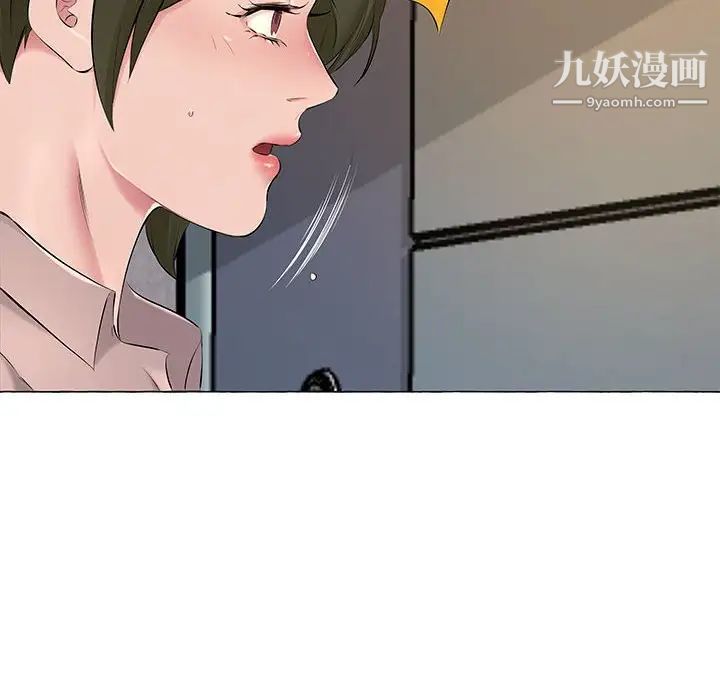 《屋檐下的恋人》漫画 第6話