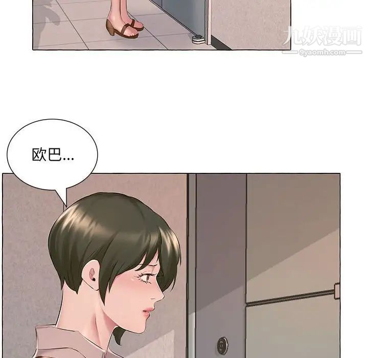 《屋檐下的恋人》漫画 第6話