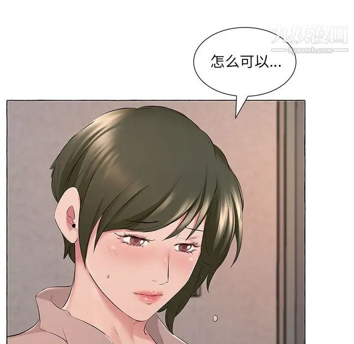 《屋檐下的恋人》漫画 第6話