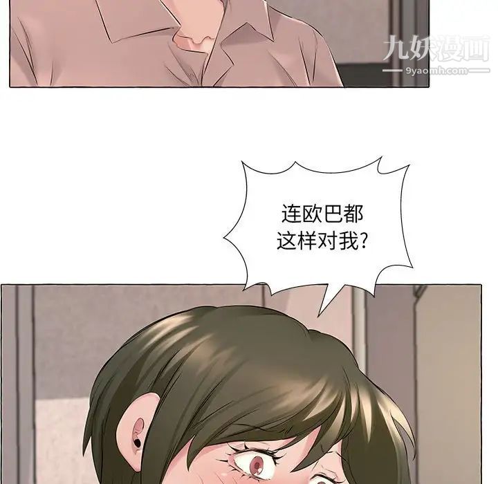 《屋檐下的恋人》漫画 第6話
