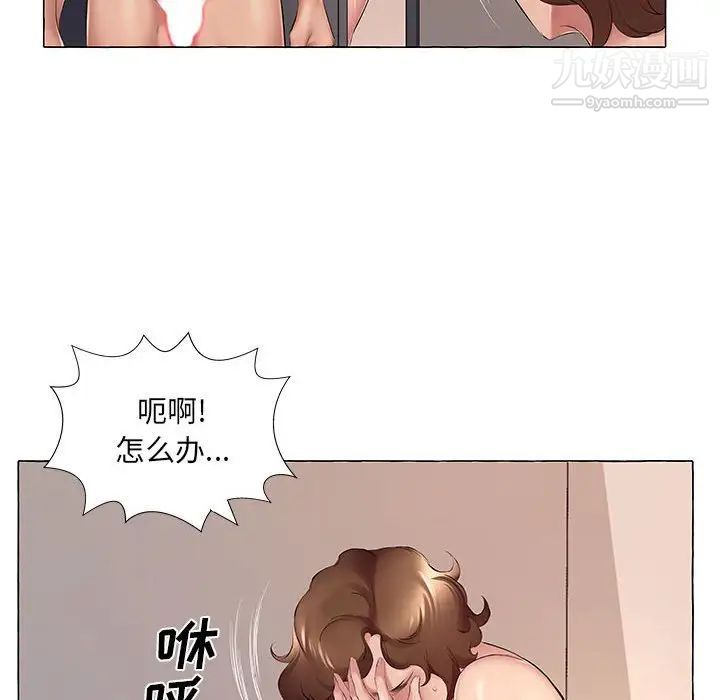《屋檐下的恋人》漫画 第6話