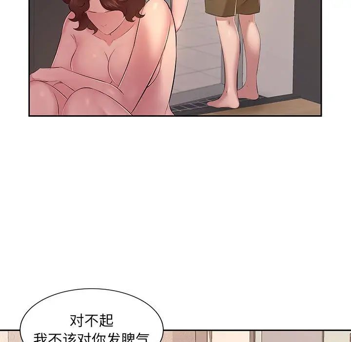 《屋檐下的恋人》漫画 第7話
