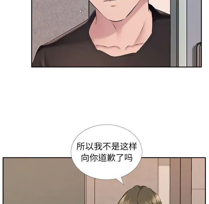 《屋檐下的恋人》漫画 第7話
