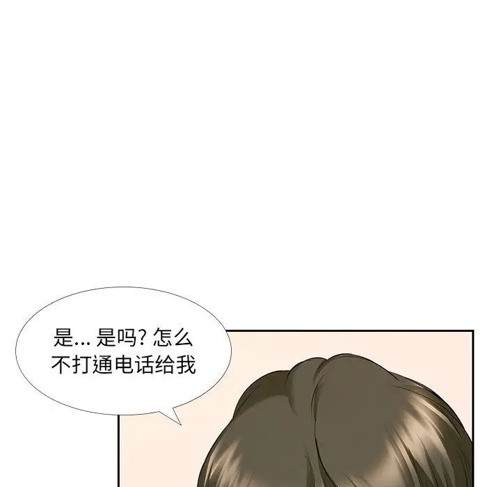 《屋檐下的恋人》漫画 第7話