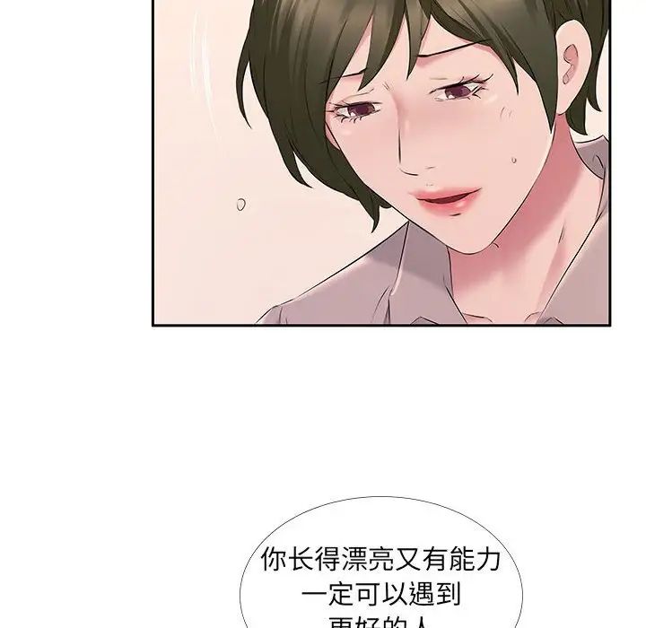 《屋檐下的恋人》漫画 第7話