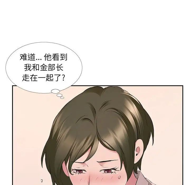 《屋檐下的恋人》漫画 第7話