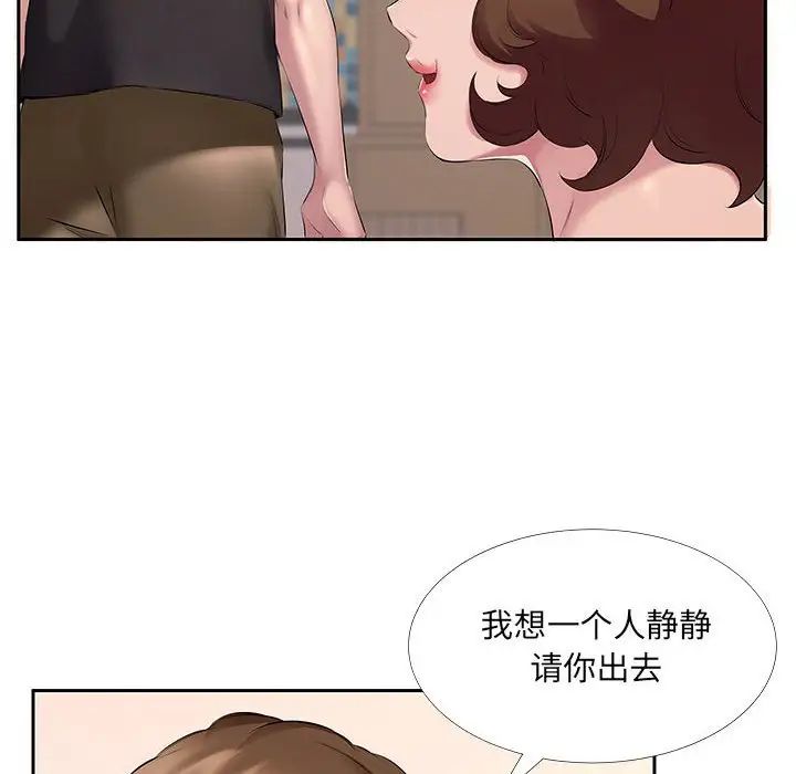 《屋檐下的恋人》漫画 第7話