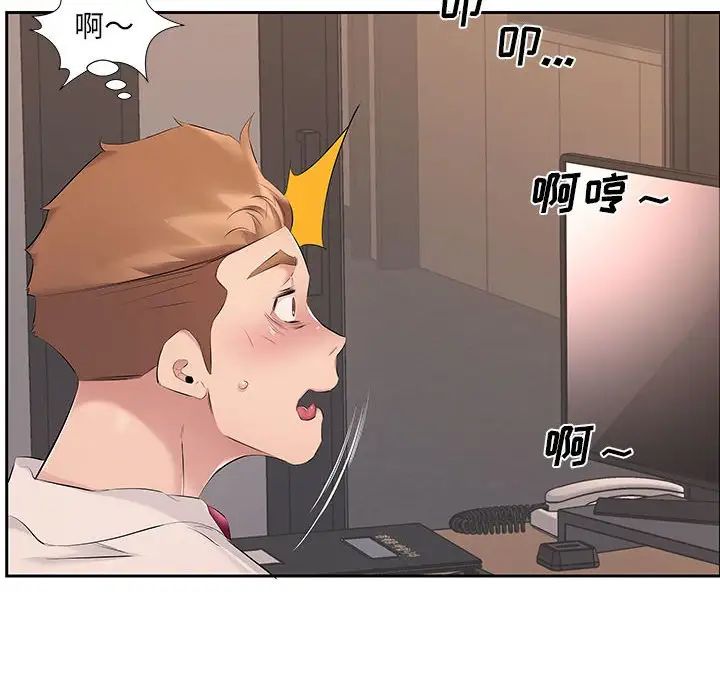 《屋檐下的恋人》漫画 第7話
