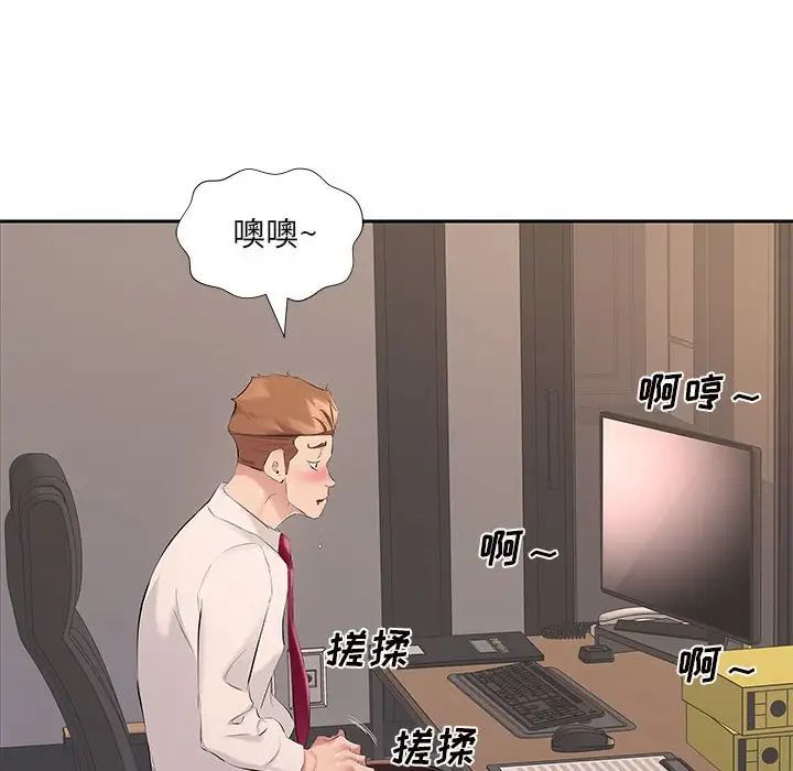 《屋檐下的恋人》漫画 第7話