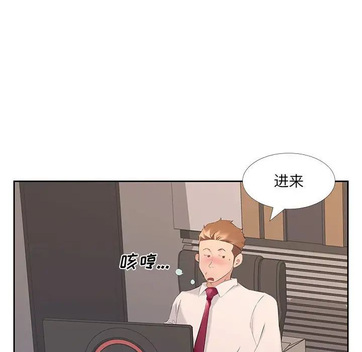 《屋檐下的恋人》漫画 第7話