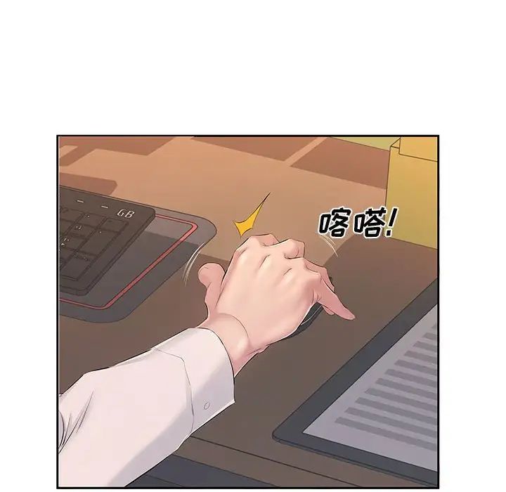 《屋檐下的恋人》漫画 第7話