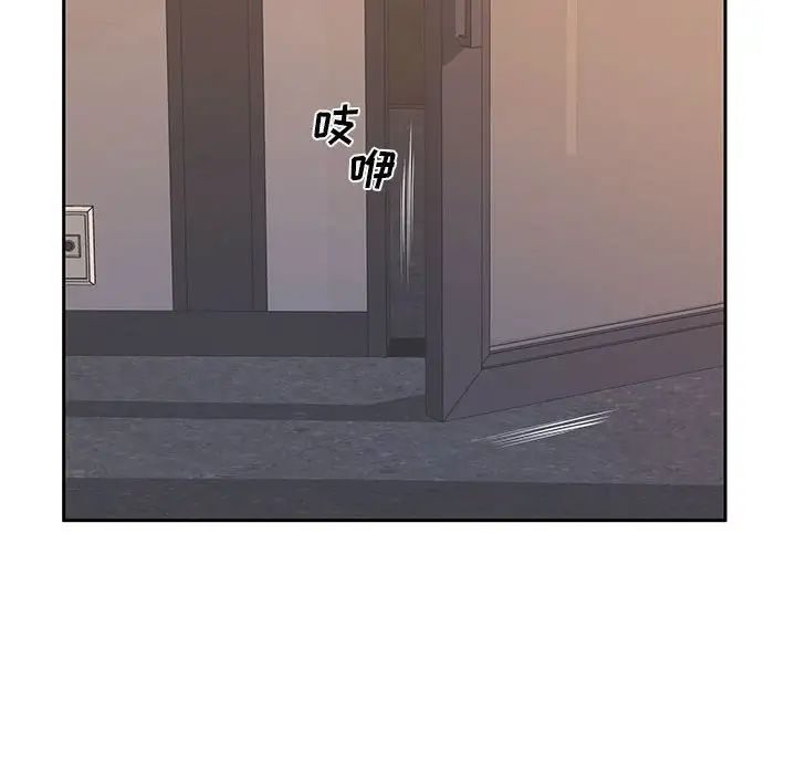 《屋檐下的恋人》漫画 第7話