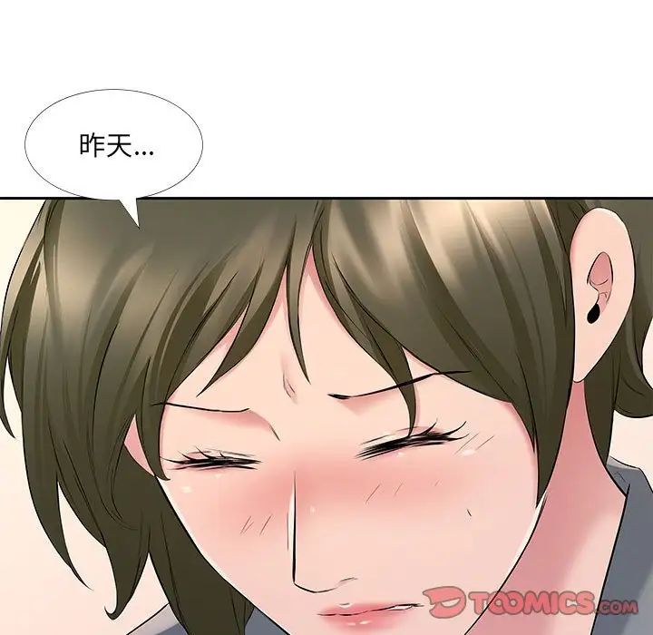 《屋檐下的恋人》漫画 第7話