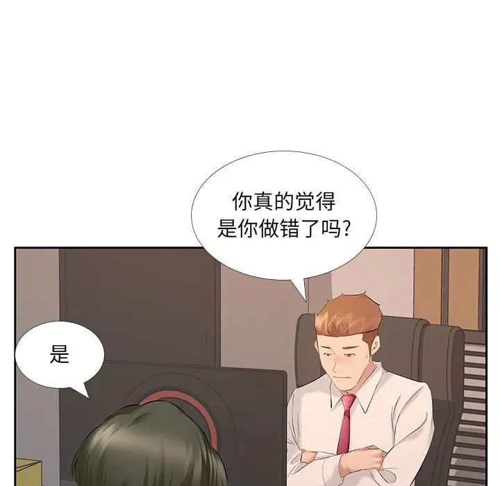 《屋檐下的恋人》漫画 第7話