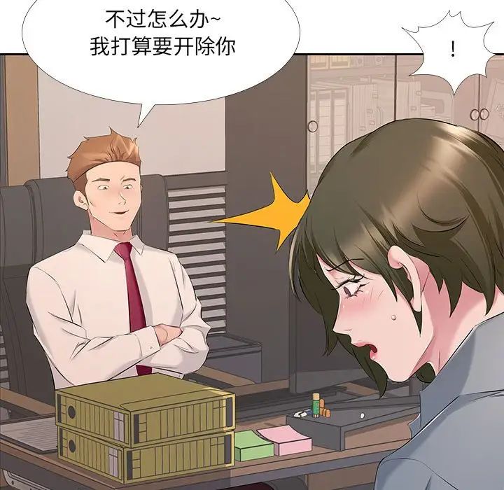 《屋檐下的恋人》漫画 第7話