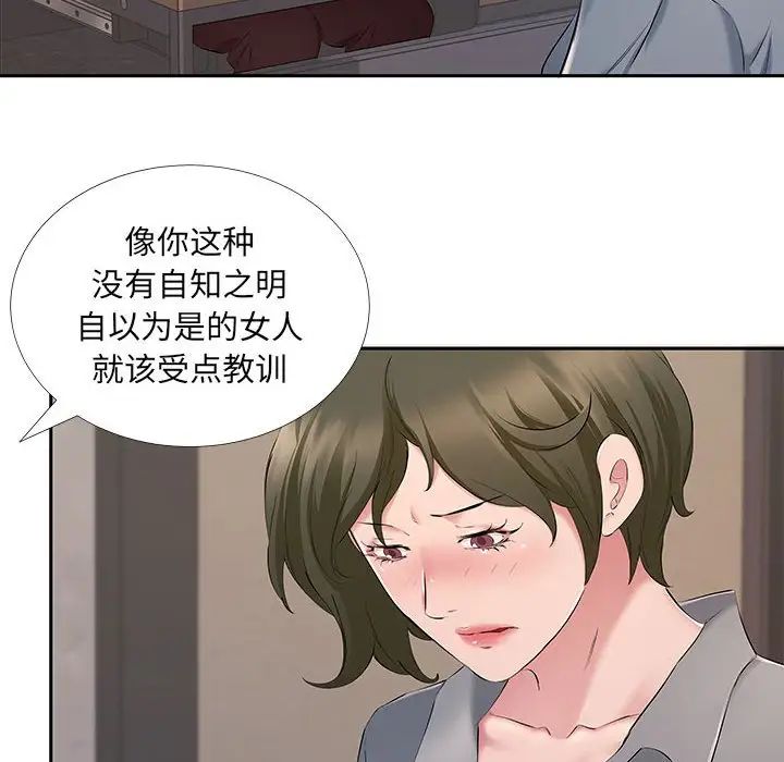 《屋檐下的恋人》漫画 第7話
