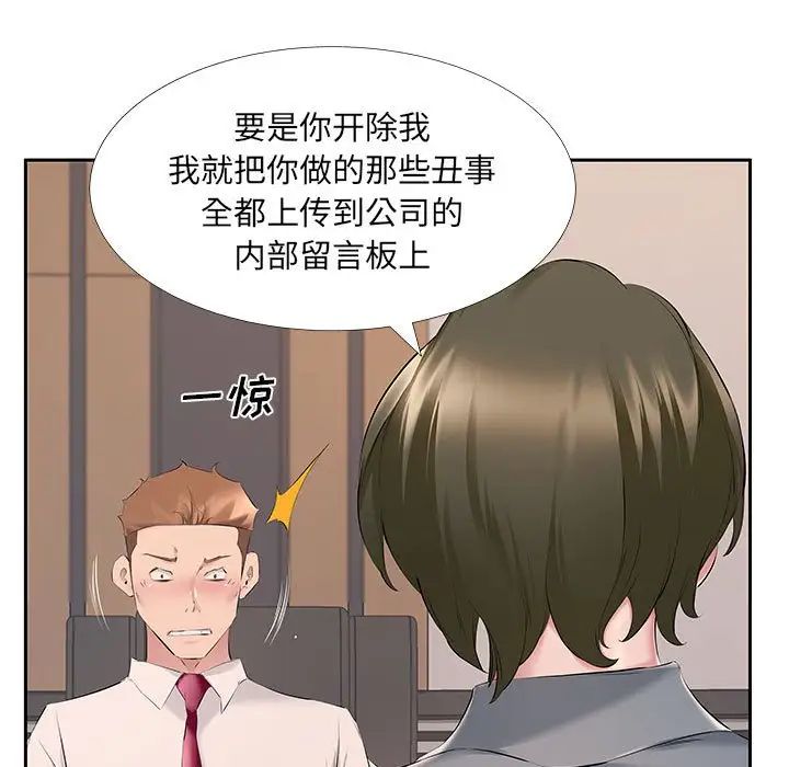 《屋檐下的恋人》漫画 第7話