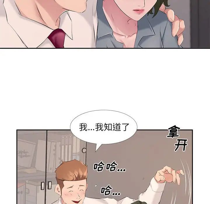 《屋檐下的恋人》漫画 第7話