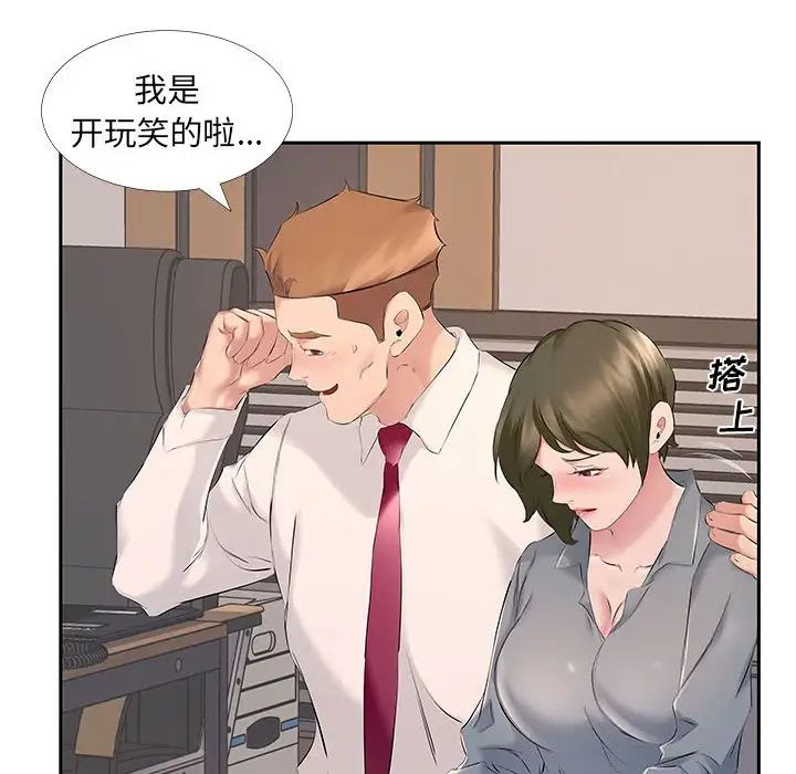 《屋檐下的恋人》漫画 第7話