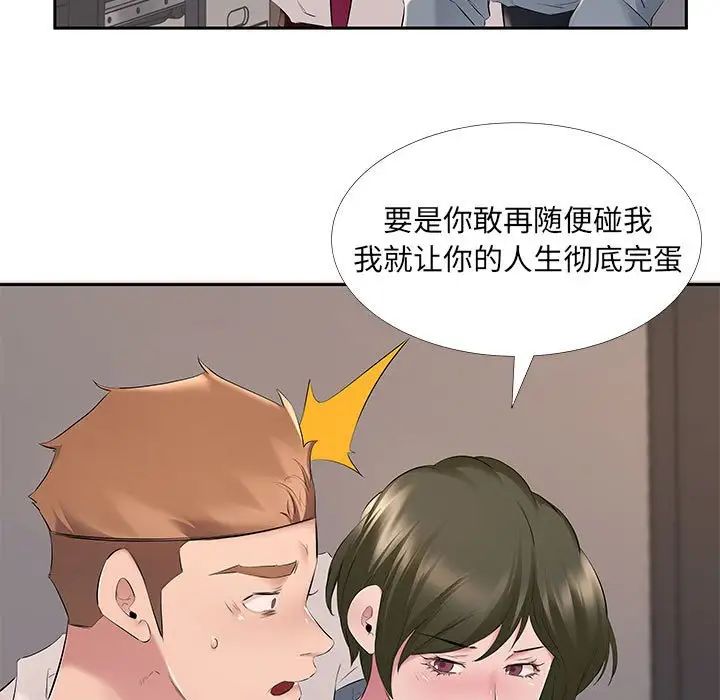 《屋檐下的恋人》漫画 第7話