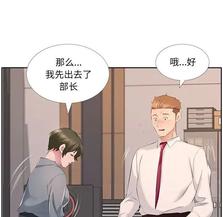 《屋檐下的恋人》漫画 第7話