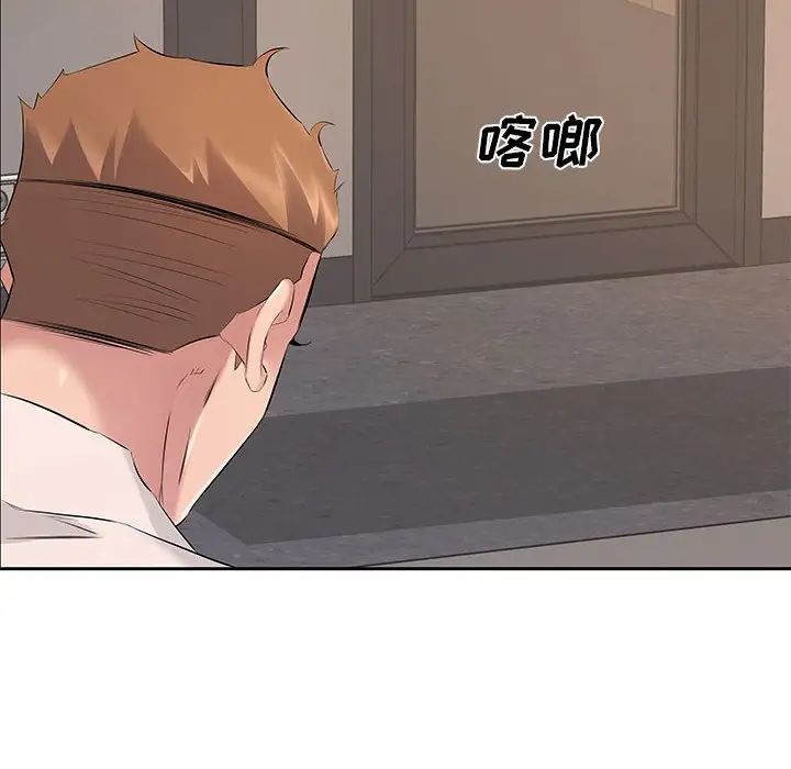 《屋檐下的恋人》漫画 第7話