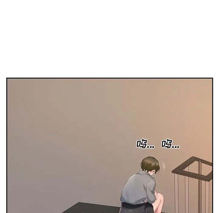 《屋檐下的恋人》漫画 第7話