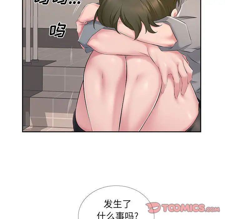 《屋檐下的恋人》漫画 第7話