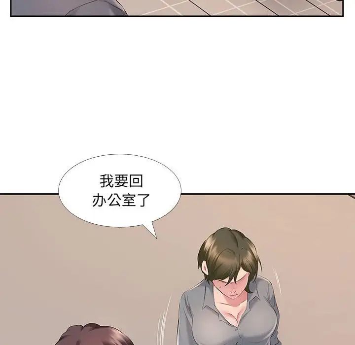 《屋檐下的恋人》漫画 第7話