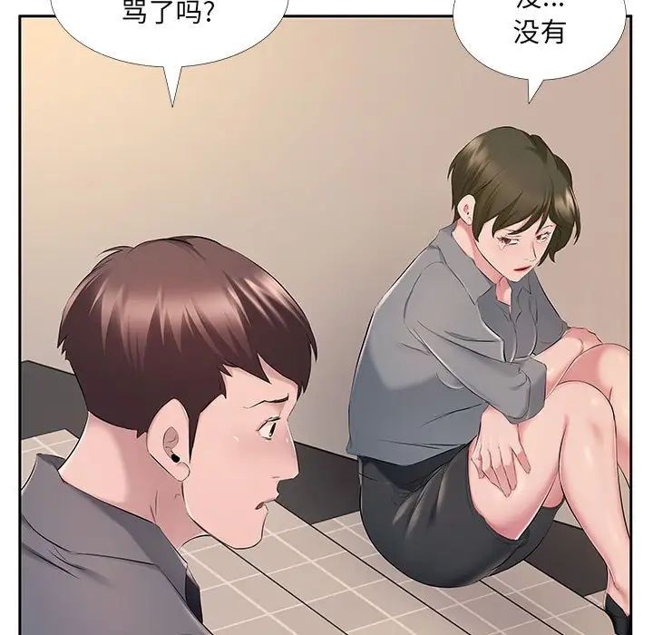 《屋檐下的恋人》漫画 第7話