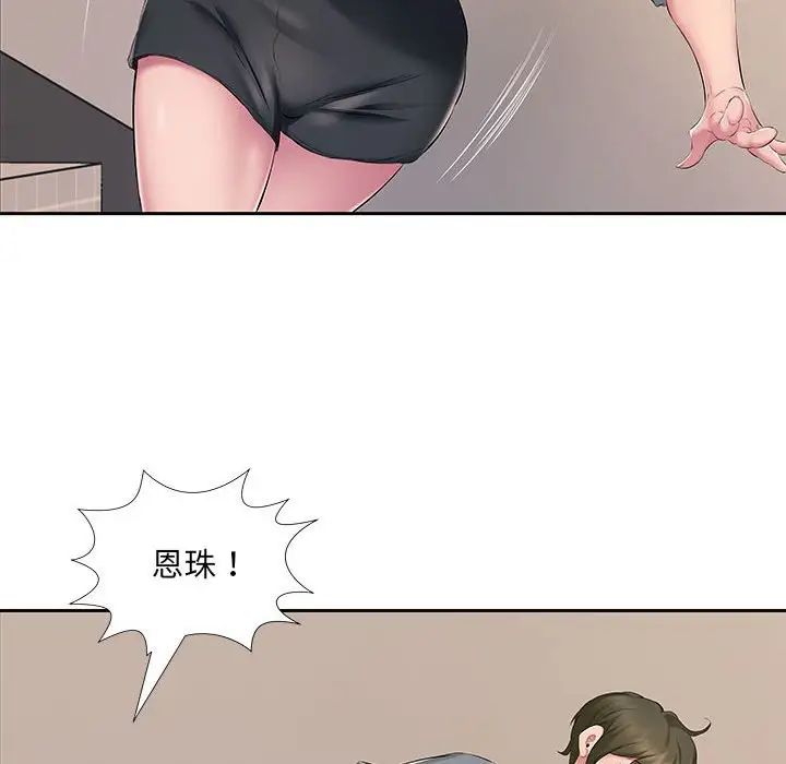 《屋檐下的恋人》漫画 第7話
