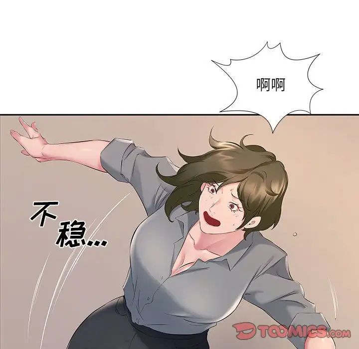 《屋檐下的恋人》漫画 第7話