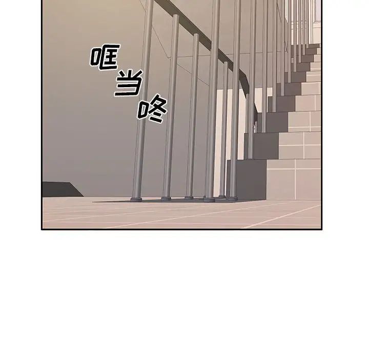 《屋檐下的恋人》漫画 第7話