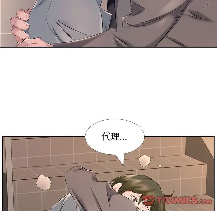 《屋檐下的恋人》漫画 第7話