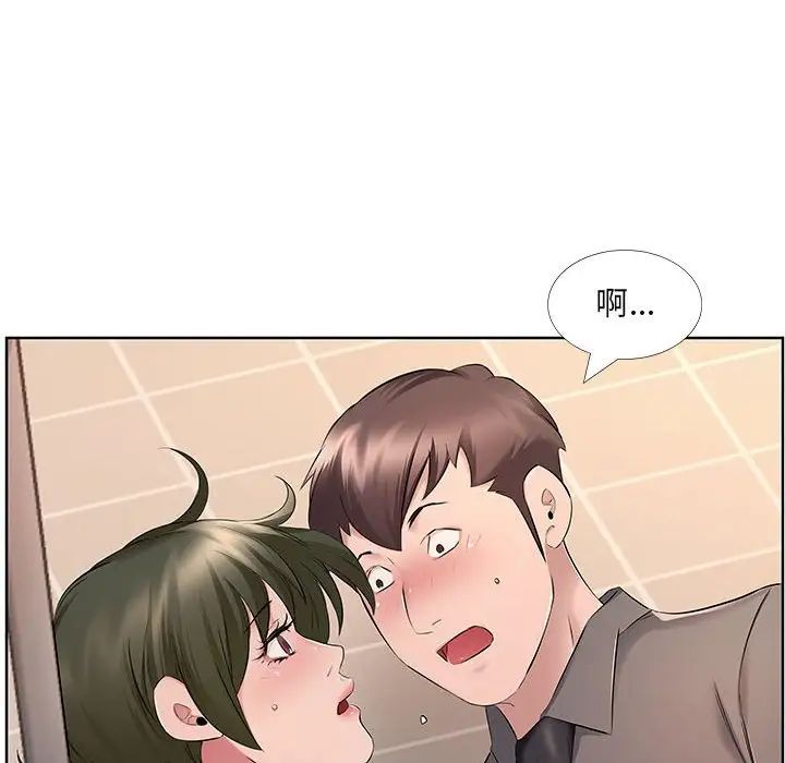 《屋檐下的恋人》漫画 第8話