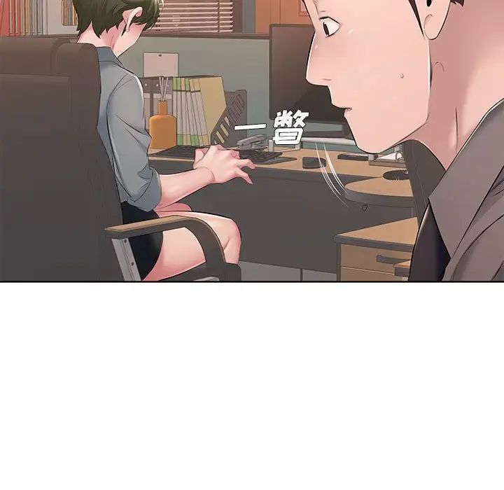 《屋檐下的恋人》漫画 第8話