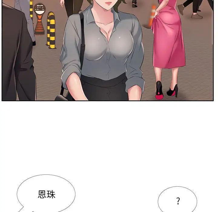 《屋檐下的恋人》漫画 第8話