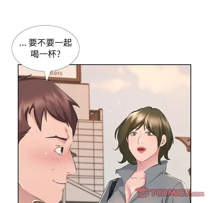 《屋檐下的恋人》漫画 第8話