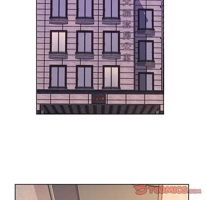 《屋檐下的恋人》漫画 第8話