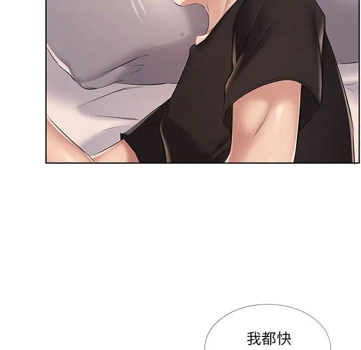 《屋檐下的恋人》漫画 第8話