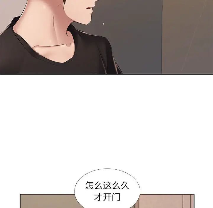 《屋檐下的恋人》漫画 第8話