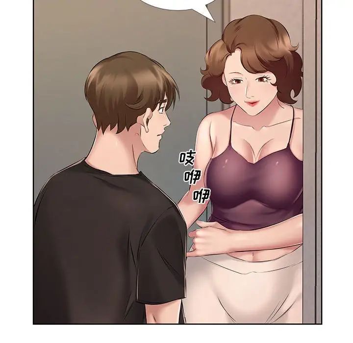 《屋檐下的恋人》漫画 第8話