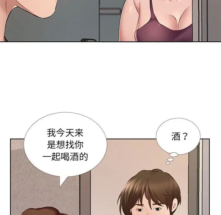 《屋檐下的恋人》漫画 第8話