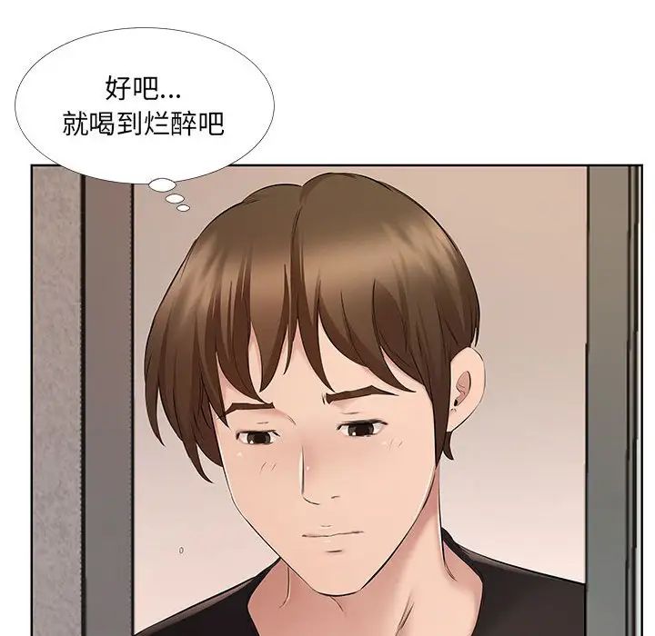 《屋檐下的恋人》漫画 第8話