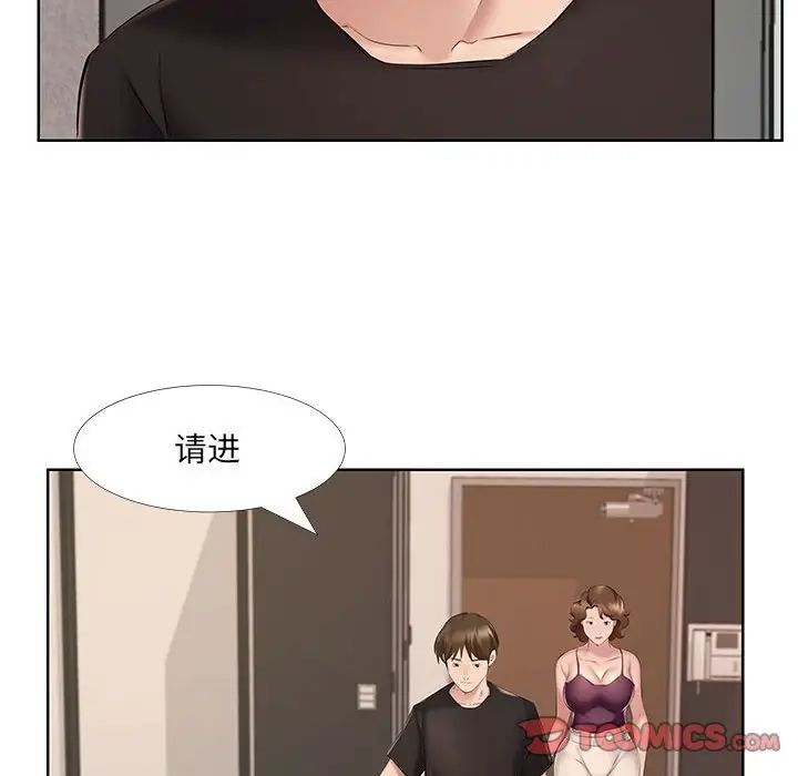 《屋檐下的恋人》漫画 第8話