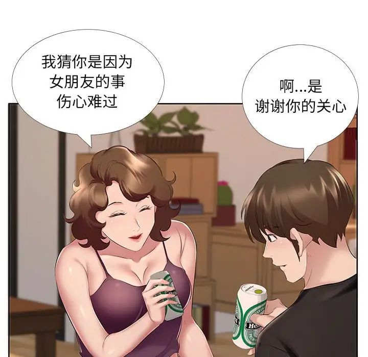 《屋檐下的恋人》漫画 第8話