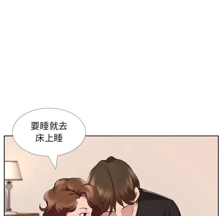 《屋檐下的恋人》漫画 第8話