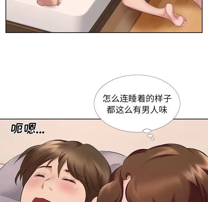 《屋檐下的恋人》漫画 第8話